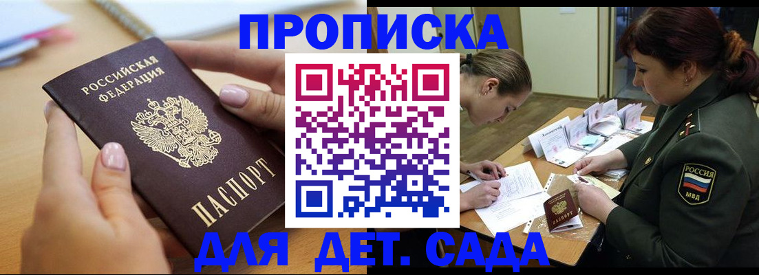 временная регистрация 2025 в Петушках