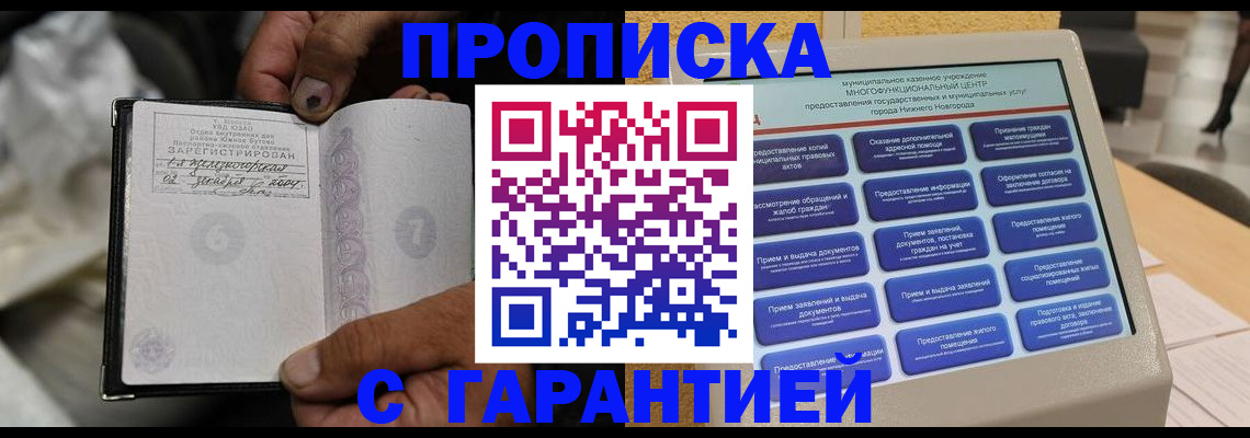 временная регистрация недорого в Петушках