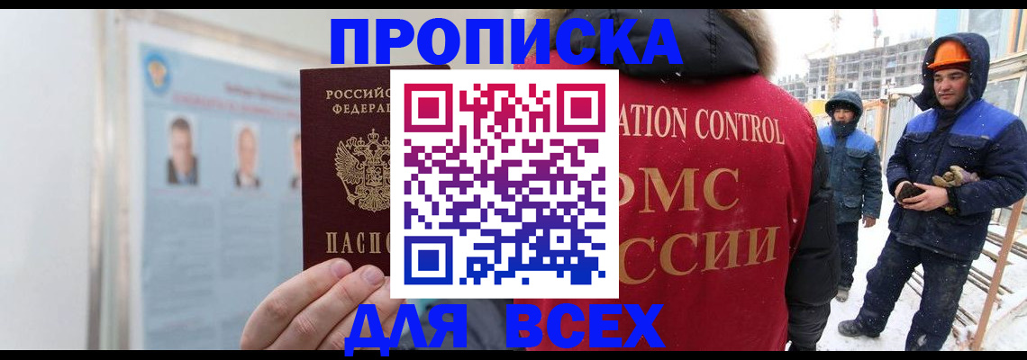 временная регистрация адрес в Петушках
