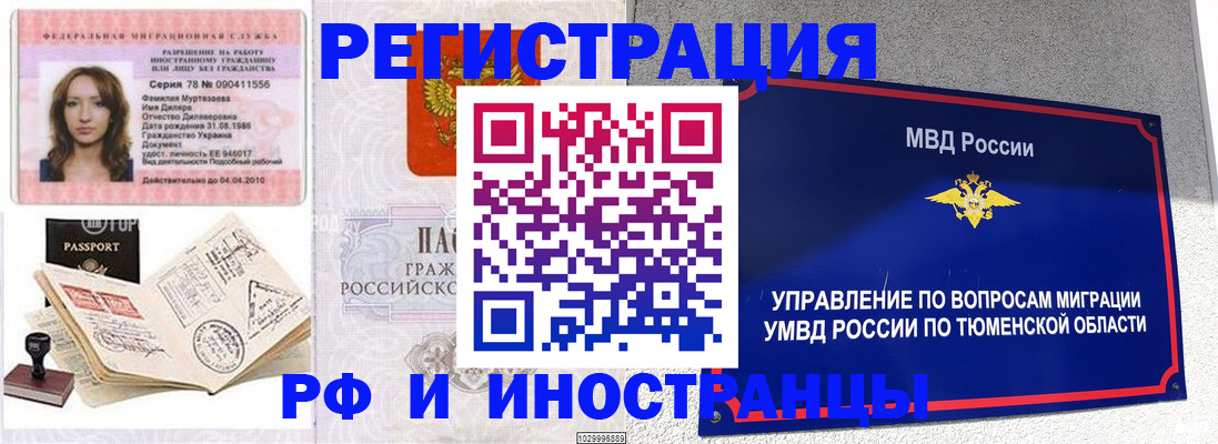 где прописаться в Петушках