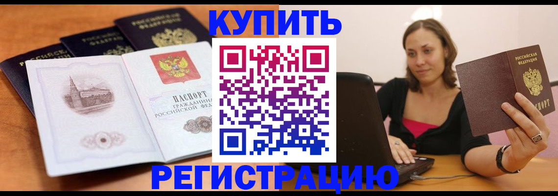 прописка для военкомата в Петушках