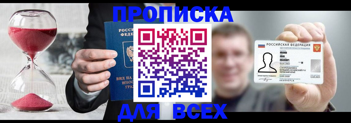 прописка в квартире в Петушках