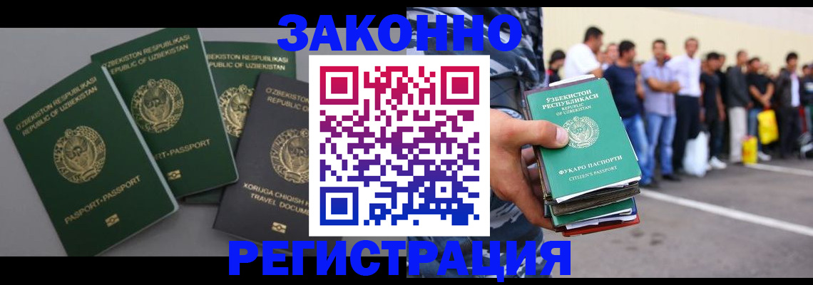 временная регистрация законно в Петушках