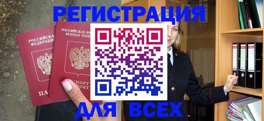 прописка иностранных граждан в Петушках