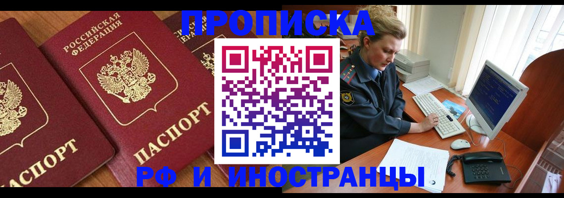 временная регистрация для школы в Петушках